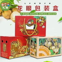 Spot Dragon Eye Packaging Box Gift Box Installed 5-10 catty High-end Gui Round Outer Packaging Gift Box Empty Box Wholesale Set