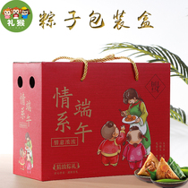 End Afternoon Gift Box Packaging Boxes Rice Dumplings Boxes of Glutinous Rice Boxes Packaging Upscale Creative Zongzi Gift Boxes Wholesale Customized Gimprint Logo