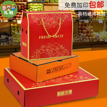 High-end fruit gift box packaging box GM 5-10 catty of apples Peach Cherry Grape Empty Box Wholesale Plus