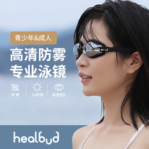 Healbud swimming goggles for men and women adult professional comfortable HD anti-fog waterproof anti-ultraviolet flat swimming equipment