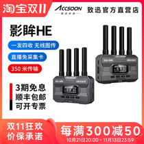 Zhixun Shadow Eye HE wireless image transmission monitor wifi one send four receive hdmi high-definition live video SLR camera