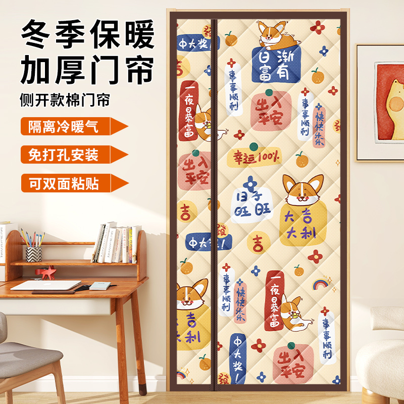 Windproof and Thermal Insulation Cotton Door Curtain for Home Use, Magnetic Thickened Air Conditioning Door Curtain, Partition Curtain, Cold Air Blocking, Soundproofing, and Shading Curtain