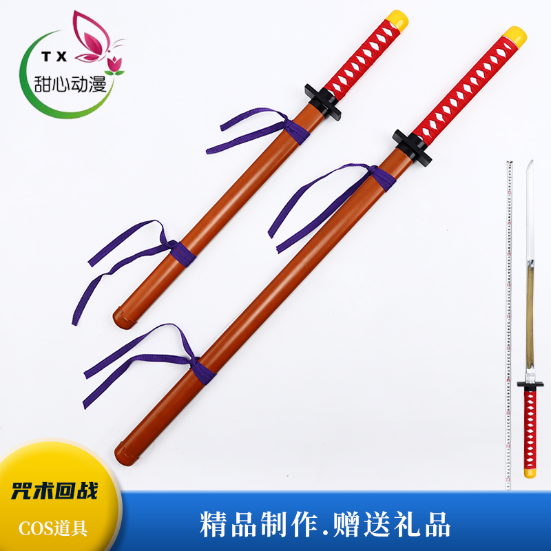 Spell back to battle three-wheeled xia cosplay props Weaponry Equipment Wood Knife Sword Children Toy Cos Clothing Not To Be Edged