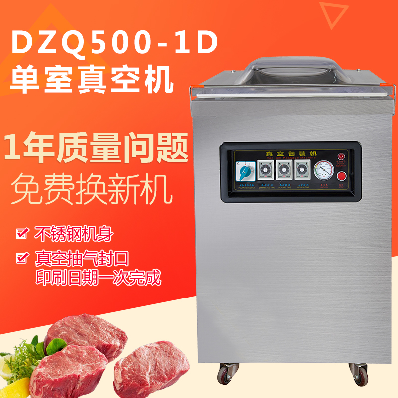 Weiding LUD DZ-500 single - room fully automatic food vacuum packaging machine dry and wet dual - use double - room vacuum sealing machine commercial vacuum packaging machine