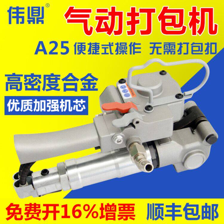 Great tripod A25 fully automatic portable pneumatic baling machine plastic band free baling machine hot melt machine hot melt machine PET baling machine PP with baling machine hot melt packing lager heavy goods barter-Tao