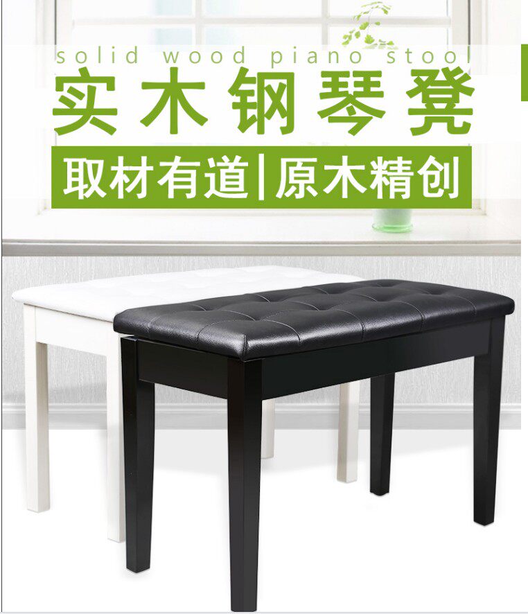 Piano stool Single piano stool Double stool Electronic piano can lift the chair Electronic piano sit on the home piano seat