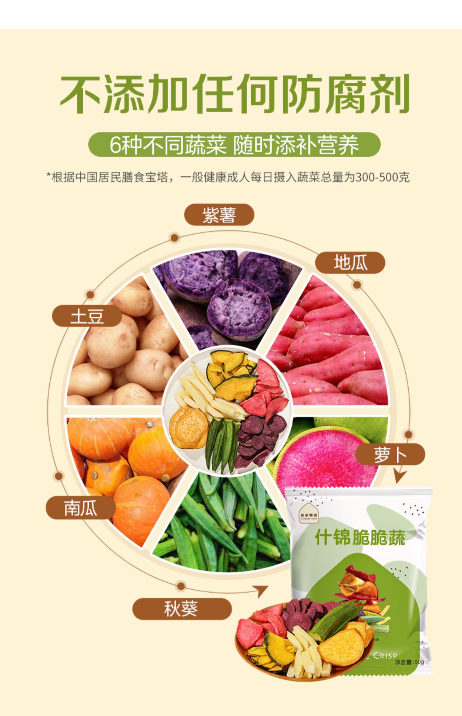 亲亲物语脆脆薯3袋果冻3袋组合