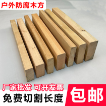 Pinus sylvestris antiseptic wood squares outdoor terrace plank road floor strips courtyard grape rack beams solid wood plank squares