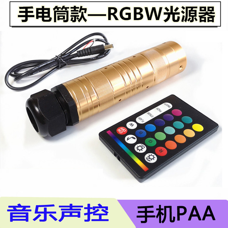 12v声控光源器LED光纤灯手电筒RGBW无线遥控汽车星空顶氛围灯光源