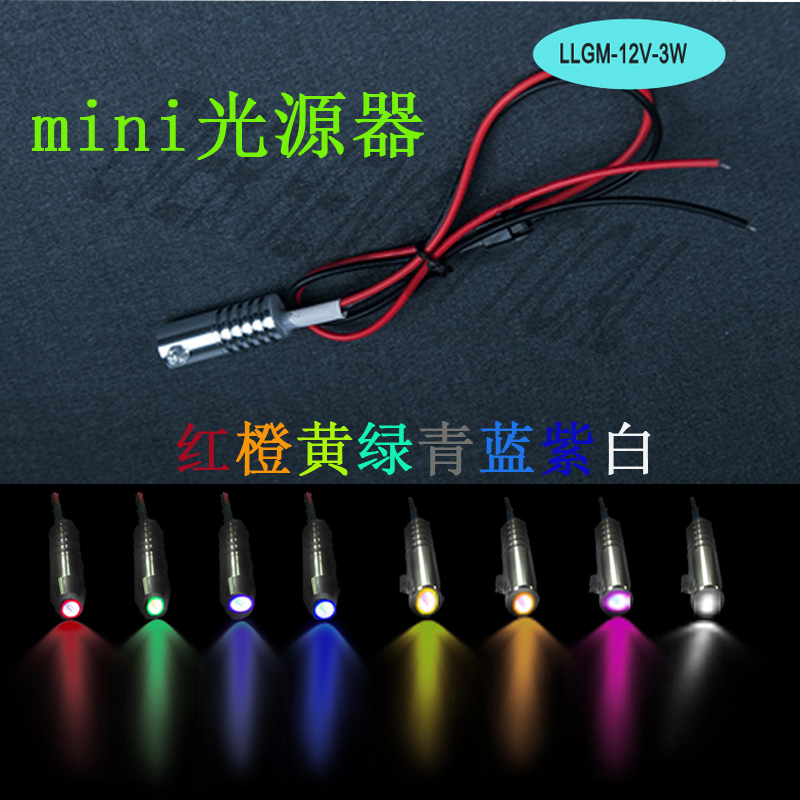 Led Light Source USB Fiber Optic Mini Fiber Optic Machine 3W Low Power Light-Emitting Lamp Wiring 12V Car-Specific Light Source
