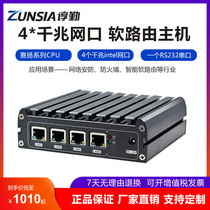 J1900 quad-core four-network port soft routing mini host industrial control special clearance home host barebone system