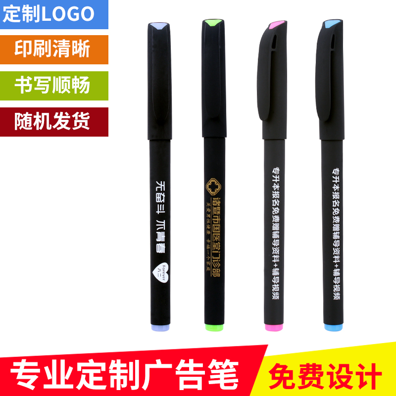 Office stationersAdvertising pen neutral pen custom LOGO printing color two-dimensional codescrub pen bookmaking conferenceCelebration giftBusiness signature pen carbon water pen custom wholesale student classroom pen