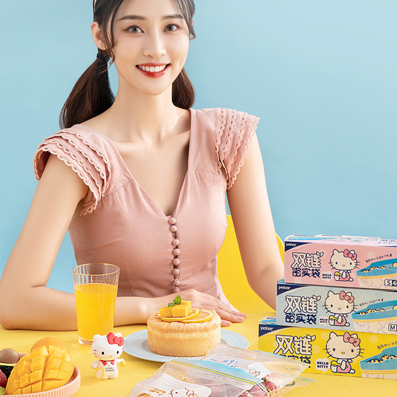 宜洁密封袋食品袋双链条自封袋家用保鲜袋