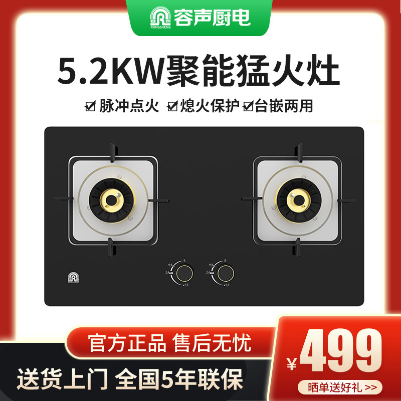 Acoustic gas cooker Double-mouth gas stove Home Embedded gas stove Fire Foci Gas liquefied gas Desktop hearth cooker