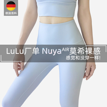  Lulu naked outside wearing sharkskin yoga sports running fitness bottoming high waist hip-raising womens nine-point tight trousers
