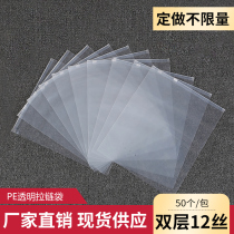 Clothing store bag zipper bag clothes sealing packaging plastic transparent ziplock bag 50 large 50*60 wholesale