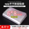 opp bag Self-adhesive self-adhesive bag Mobile phone jewelry packaging bag Transparent plastic self-sealing bag Sealed bag 5 wire 6*8