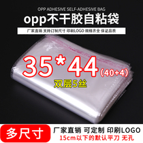 opp bag self-adhesive self-adhesive bag clothing ziplock bag sealed bag transparent plastic packaging bag 5 silk 35*44