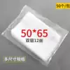 Clothing store bag Zipper bag Thin clothing packaging bag Transparent self-sealing bag 50 only 50*65cm(can be customized)