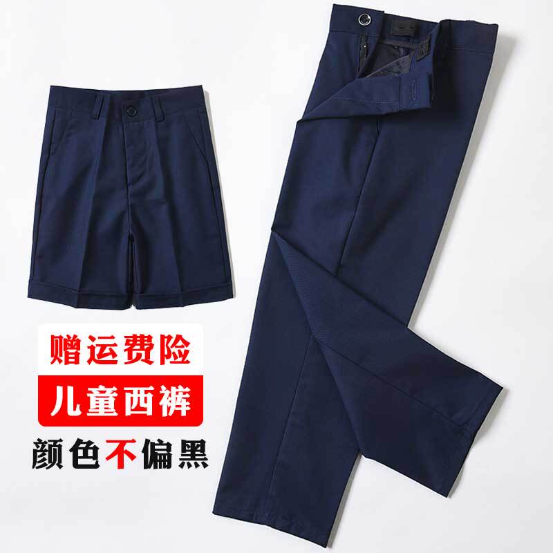 Children's Dress Pants for Boys and Girls, Dark Blue and Navy Blue, Summer Thin Style, Wrinkle-Free Suit Pants, Performance Student School Uniform Pants Children's Dress Pants for Boys and Girls, Dark Blue and Navy Blue, Summer Thin Style, Wrinkle-Free Suit Pants, Performance Student School Uniform Pants