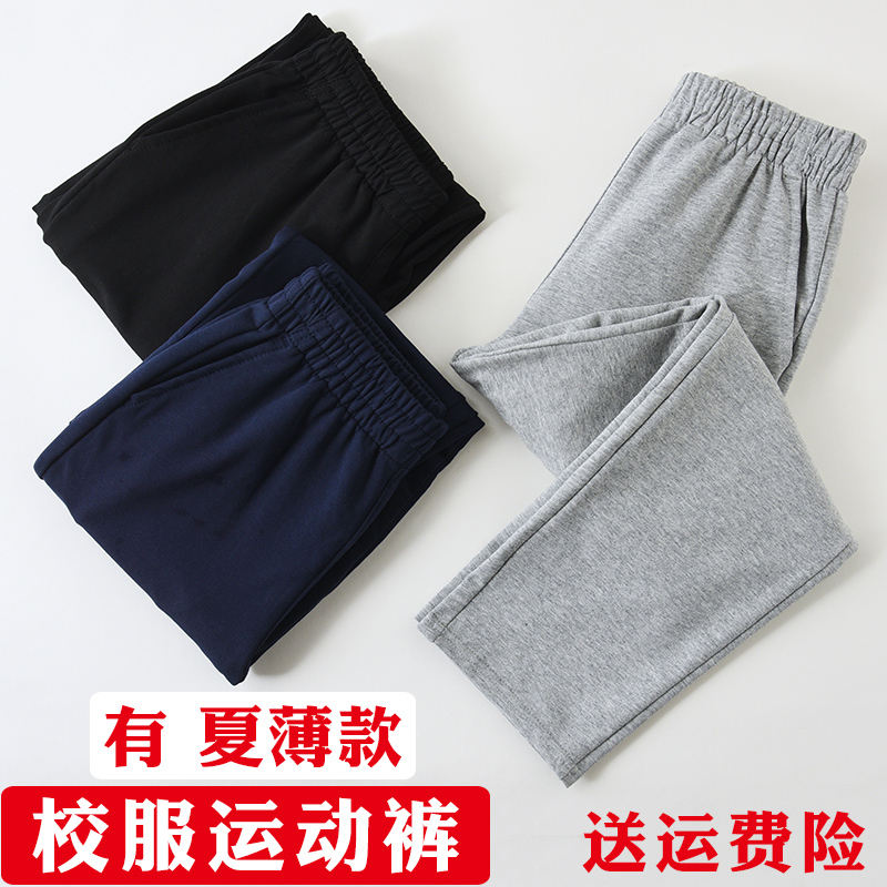 Children's Straight-Leg Sweatpants for Boys and Girls, Middle and Older Children, Elementary School Students, Navy Blue, Dark Blue, Autumn and Winter, Pure Cotton School Pants Children's Straight-Leg Sweatpants for Boys and Girls, Middle and Older Children, Elementary School Students, Navy Blue, Dark Blue, Autumn and Winter, Pure Cotton School Pants