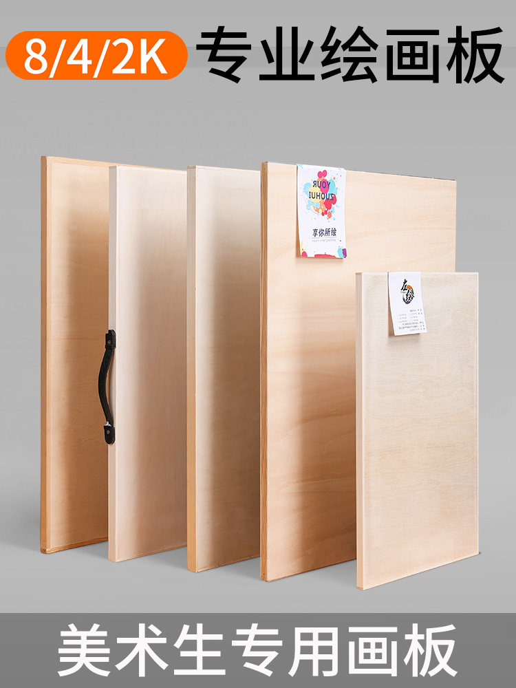 Portable 4K drawing board fine arts students special easel vegetarian household raw half open wood children tool suit full set of adults