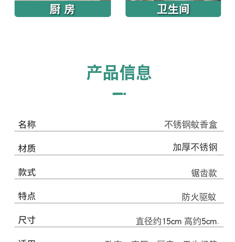 姗艺 不锈钢蚊香盒 家用接灰托盘 图8