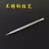 Leather carving Leather art stroke line positioning pen Japanese stainless steel scribing pen Handmade diy leather leather tool pen