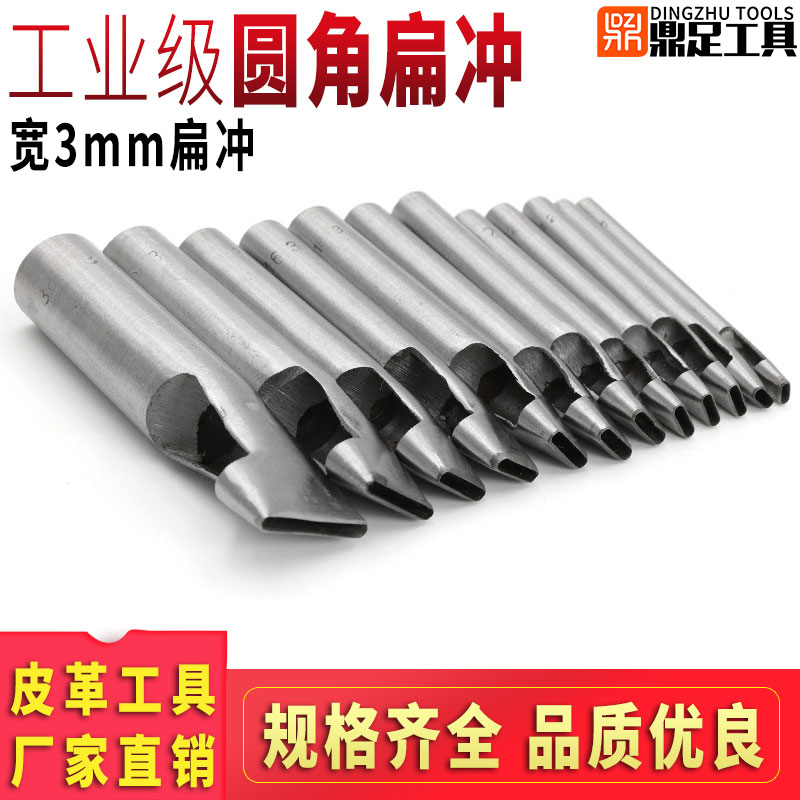 Punching punching sub flat mouth punching width 3mm waist belt oval flush fillet One-type DIY leather punching machine tool-Taobao