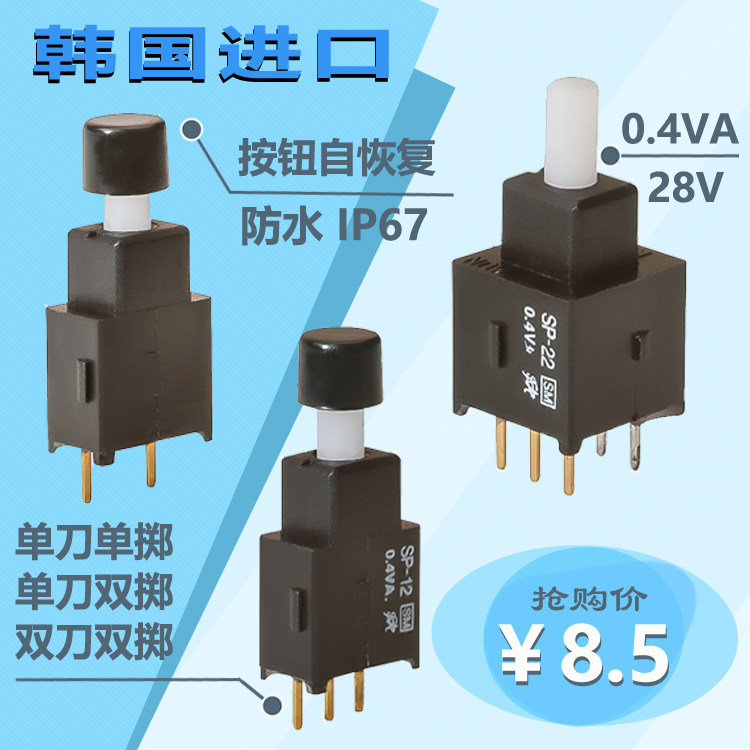 3只装|进口自复位防水按钮开关常开闭单刀双掷替NKK双刀双掷3/6脚