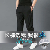 Summer thin mens casual pants ice silk straight tube loose fat increase quick-drying wild sports long pants for work