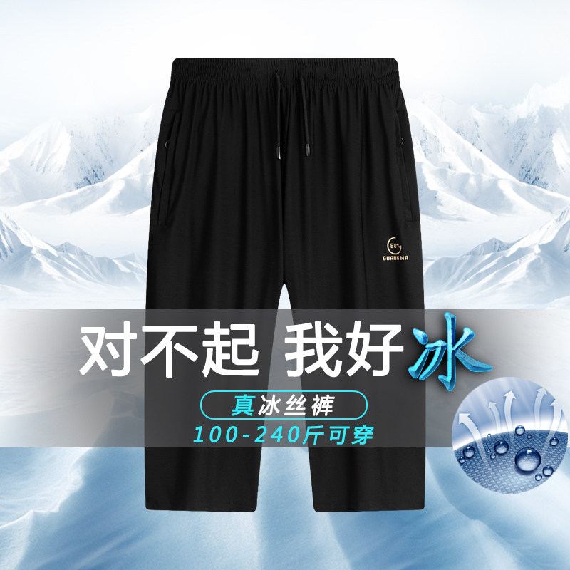 2021 shorts men's three-point pants summer thin section sports straight loose quick-drying casual pants Ice silk fat guy five-point pants