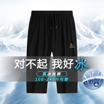 2021 shorts mens three-point pants summer thin section sports straight loose quick-drying casual pants ice silk fat guy pants