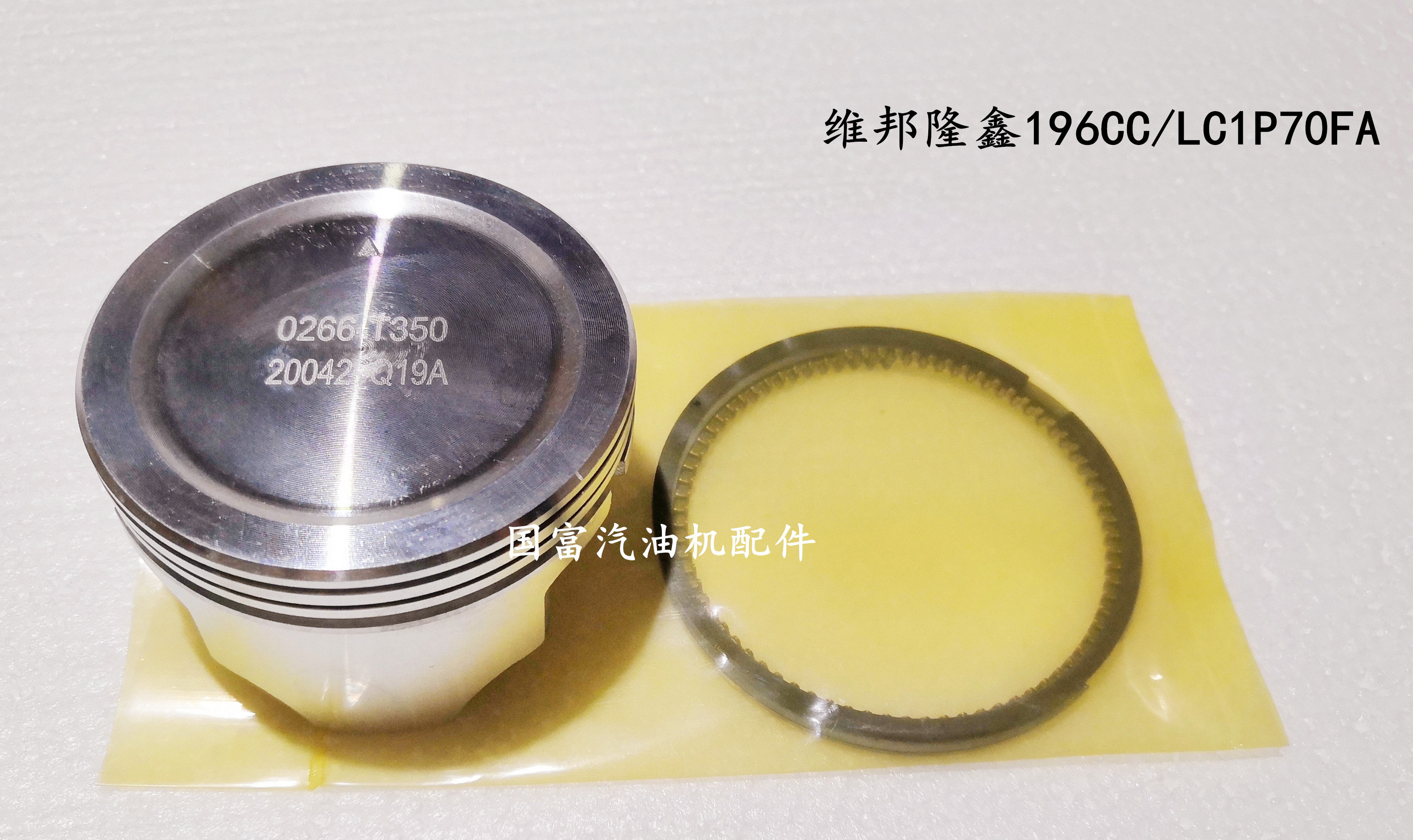 Lawn mower piston Loncin 196CC Vibon 196CC LC1P70FA lawn mower piston piston ring