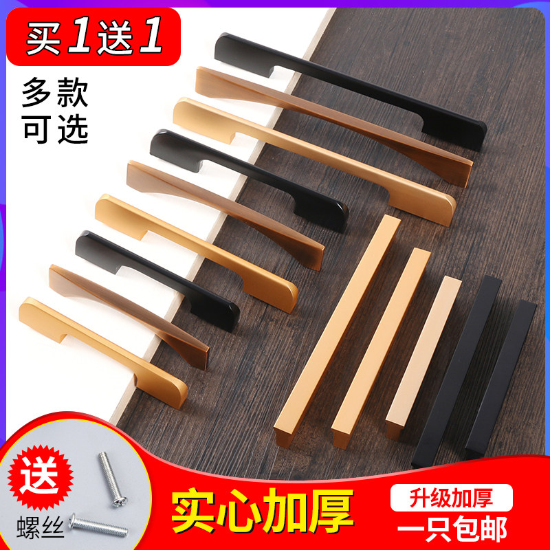 Nordic overall cabinet handle modern minimalist wardrobe door handle matte black gold light luxury bright American drawer small handle