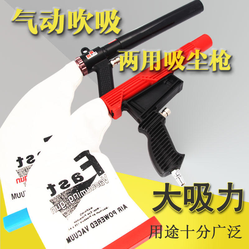 súng khí nén vệ sinh sửa chữa lốp mài súng chân không lốp mài thu bụi máy thổi bụi súng bụi súng chân không lốp vụn máy hút bụi khí nén lốp sửa chữa Súng bơm khí súng hơi khí nén nhỏ