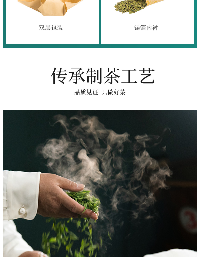 绿颐 大隐西湖 雨前龙井 250g 图9