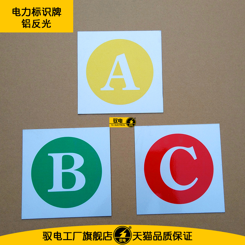Customized power signs Aluminum reflective warning signs Stop high voltage danger signs Power distribution room signs