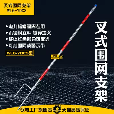 Plug-in safety fence bracket rod Guard belt plug-in rod Safety fence rod Fork-type bracket Lawn plug-in rod