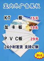 KT Board Customized Dragon Snap Card Background Bonus Foam Board Write Real Stickers Outdoor Advertising Profiled pictures Production Print