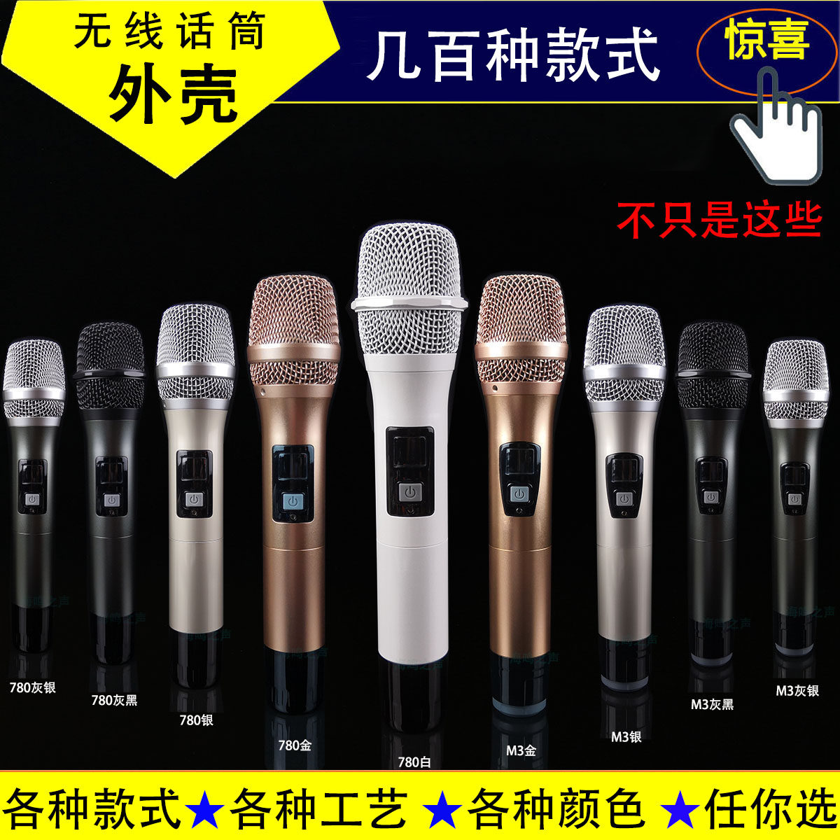 Veid Bayer BBS Wireless Microphone Microphone M3 BS-780 T9 lower end tube cover KTV shell