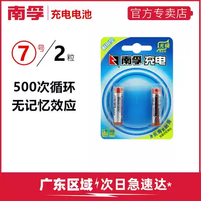 Nanfu No 7 rechargeable battery 1 2V Durable 900mAh Ni-MH toy air conditioning TV remote control battery 2 pcs