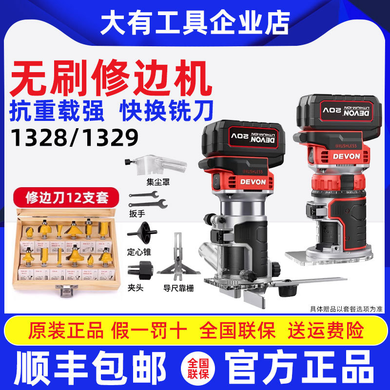 Dayou Lithium Battery Trimming Machine 1328 Brushless Multi-Function Slotting Machine Wood Milling Template Aluminum-Plastic Board 1329 Woodworking Slotting Dayou Lithium Battery Trimming Machine 1328 Brushless Multi-Function Slotting Machine Wood Milling Template Aluminum-Plastic Board 1329 Woodworking Slotting