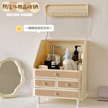 Cosmetic Storage Box, Desktop High-End Makeup Box, Drawer-Type Dressing Table, Skin Care Product, Powder Puff, Lipstick Storage Rack