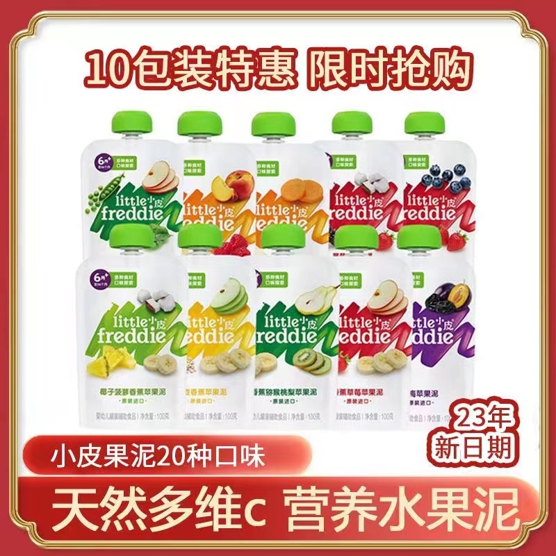 6 bags of small peel fruit puree fruit vegetable puree yogurt simei for baby boy toddler baby without added corecipe-Taobao