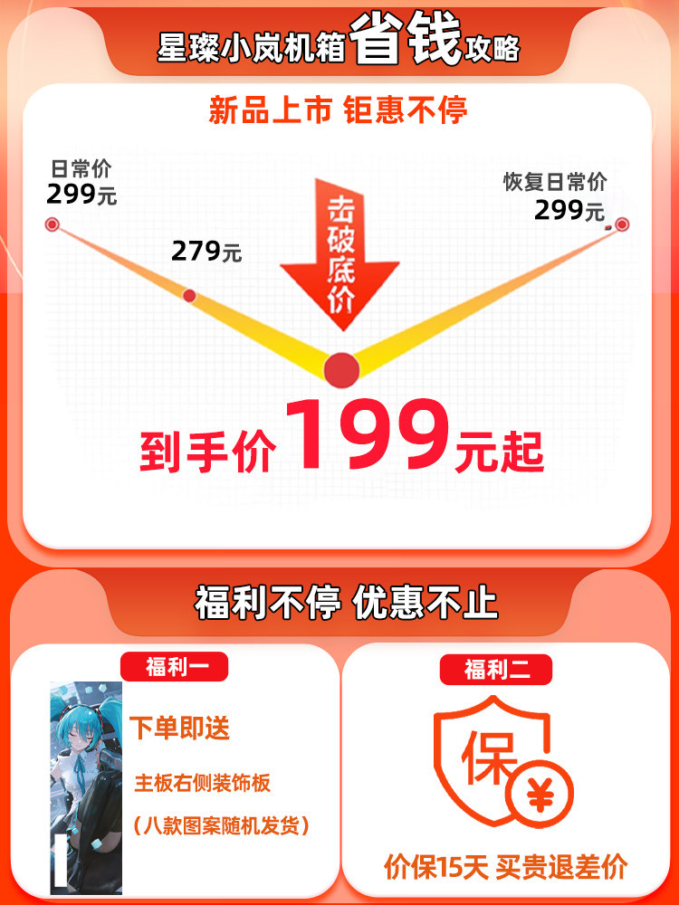 Patriot Starlight Small Lan Sea View Room Case Desktop Computer Gaming Matx240 Water Cooling Small Case