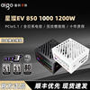Patriot Star EV850W Geek Edition Platinum Full Module Computer Power Supply Chassis 1000W1200W Power Supply