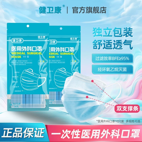 200 Медицинские хирургические маски одноразовые медицинские трехслойные защитные защитные.