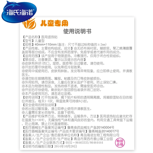 Охлаждающий пластырь для детей и взрослых, охлаждающие прохладные наклейки против лихорадки для младенца, физическая защита
