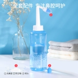 Назальный аспиратор для промывания носа от заложенности носа, соль для промывания носа для домашнего использования для взрослых, медицинский детский солевой раствор, полость носа, биде